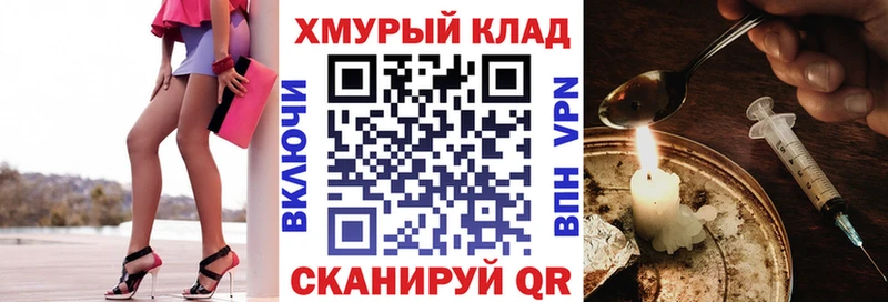 ГЕРОИН герыч  Павлово 