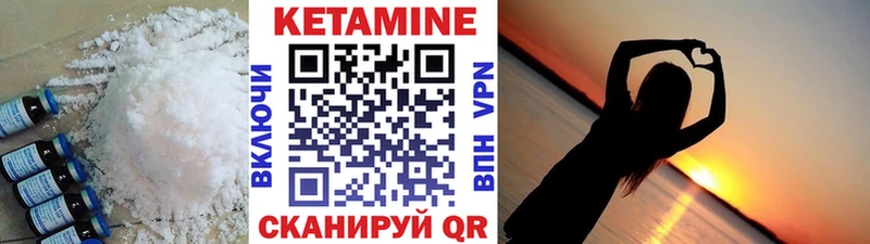 Кетамин VHQ  Павлово 