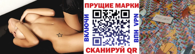 Наркотические марки 1,8мг  кракен зеркало  Павлово 